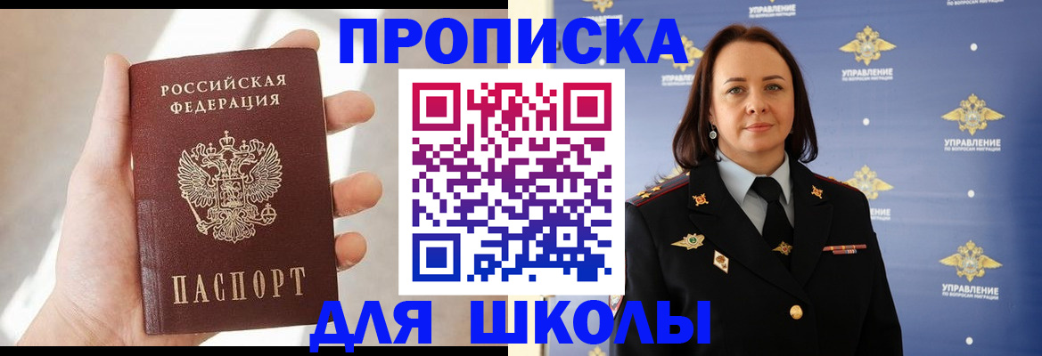 прописка законно в Феодосии