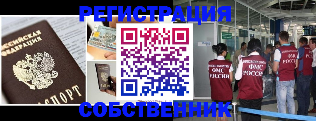 прописка для школы в Феодосии