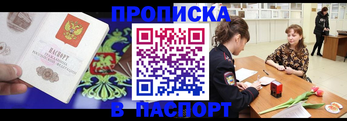 временная регистрация для школы в Феодосии