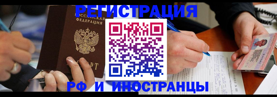 купить прописку в Феодосии