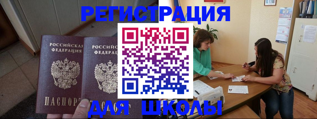 временная регистрация 2025 в Феодосии