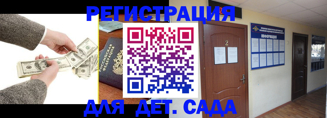 временная регистрация купить в Феодосии