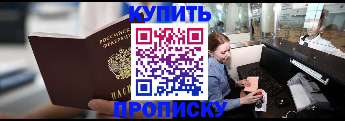 временная регистрация законно в Феодосии