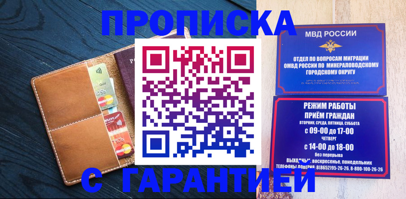 прописка 2025 в Феодосии