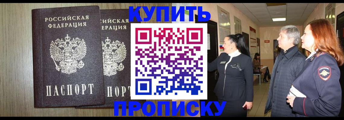 где прописаться в Феодосии