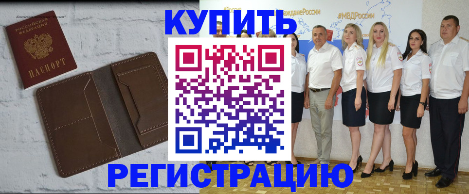 прописка поиск в Феодосии