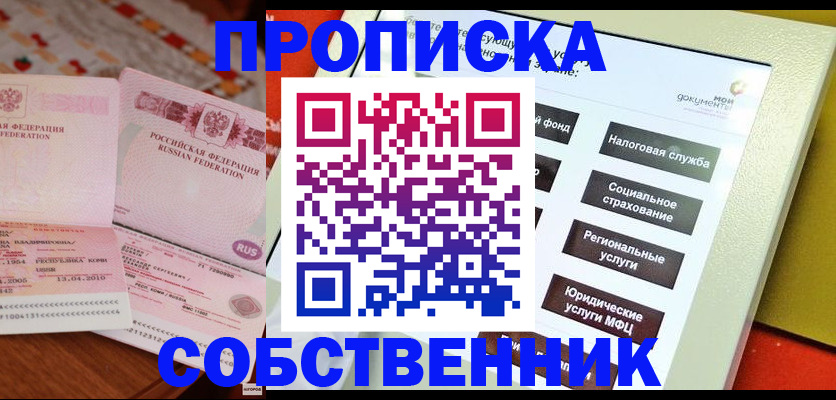 временная регистрация поиск в Феодосии