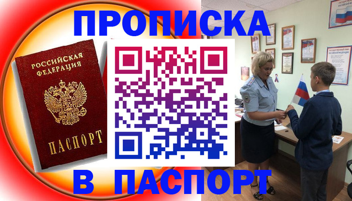 регистрация в Феодосии