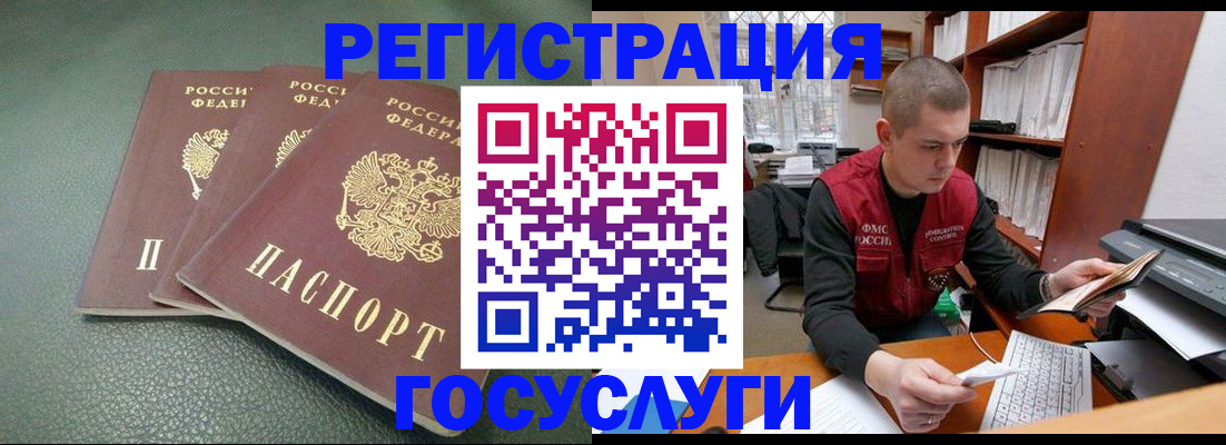временная прописка в Феодосии