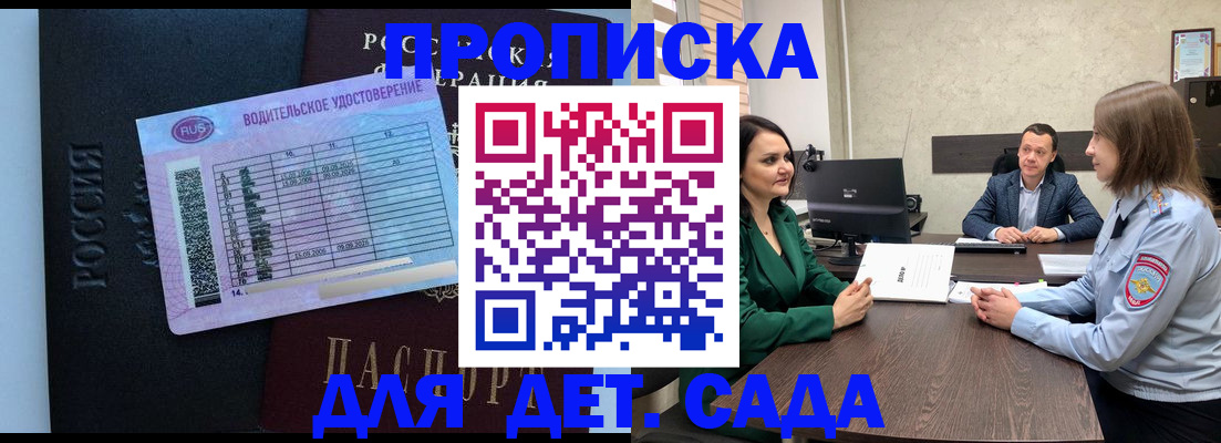 миграционный учет в Феодосии
